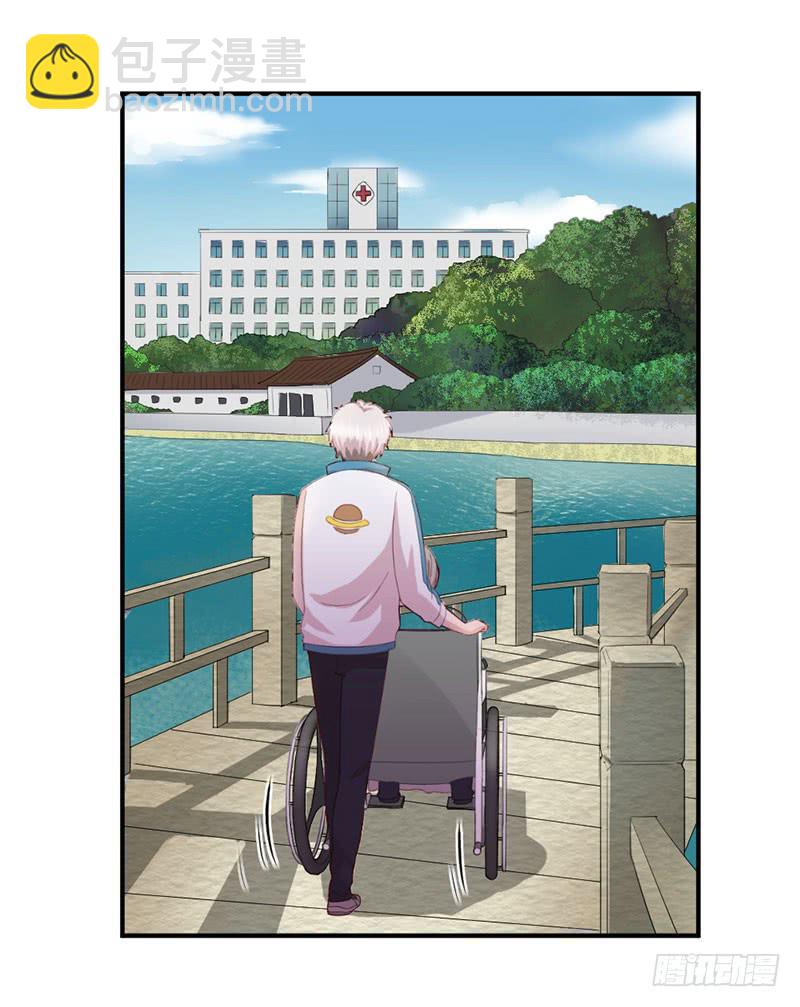 《我的医神阿波罗》好人有好报 第29页