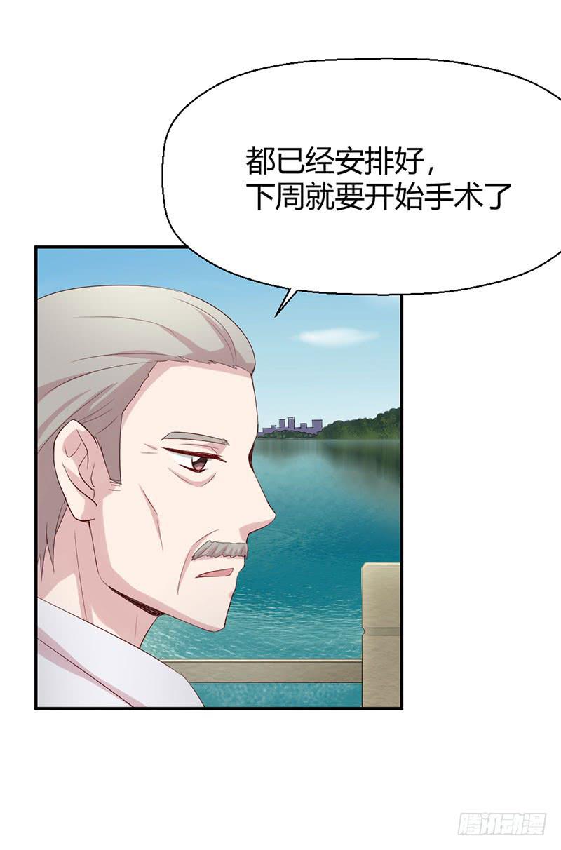《我的医神阿波罗》好人有好报 第30页