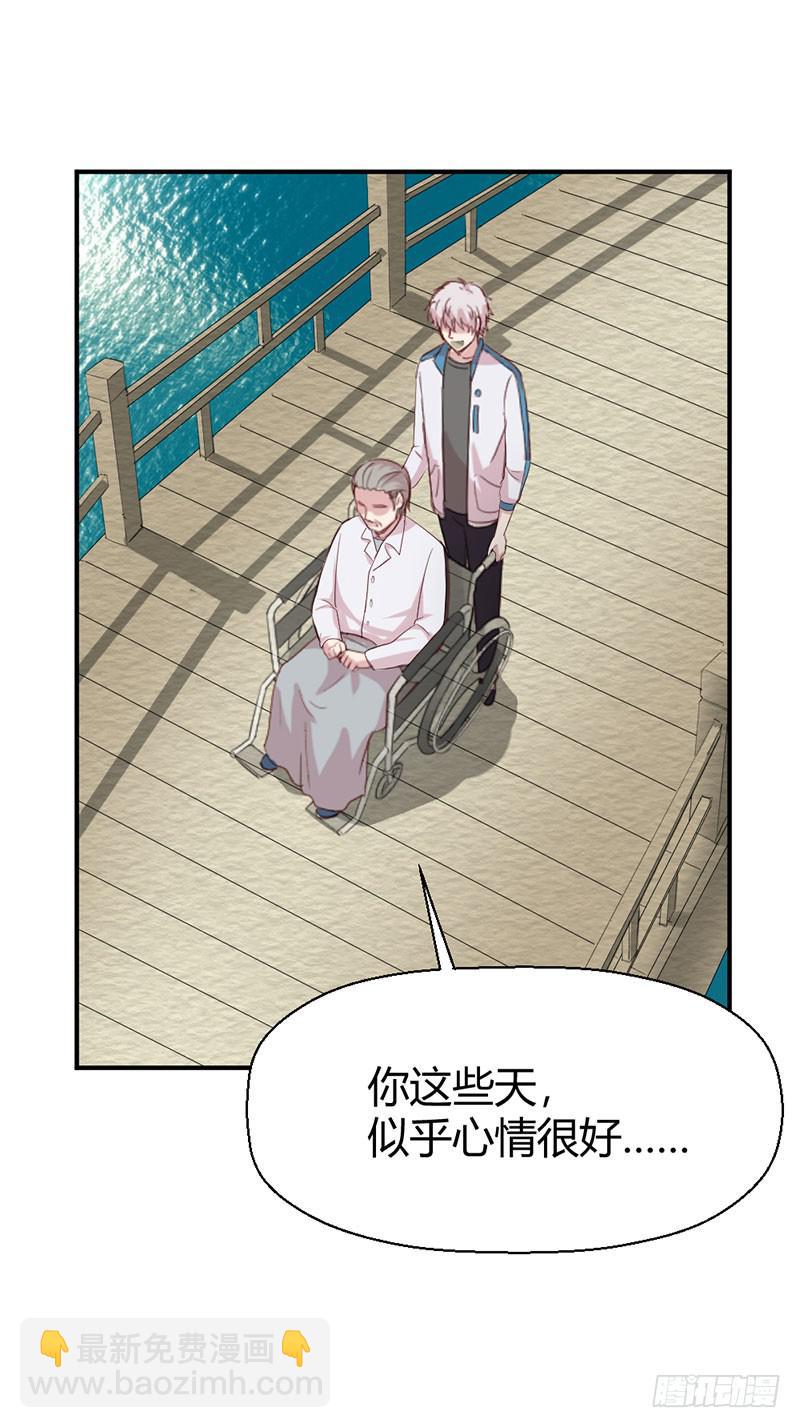 《我的医神阿波罗》好人有好报 第32页