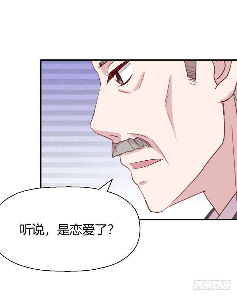 《我的医神阿波罗》好人有好报 第33页