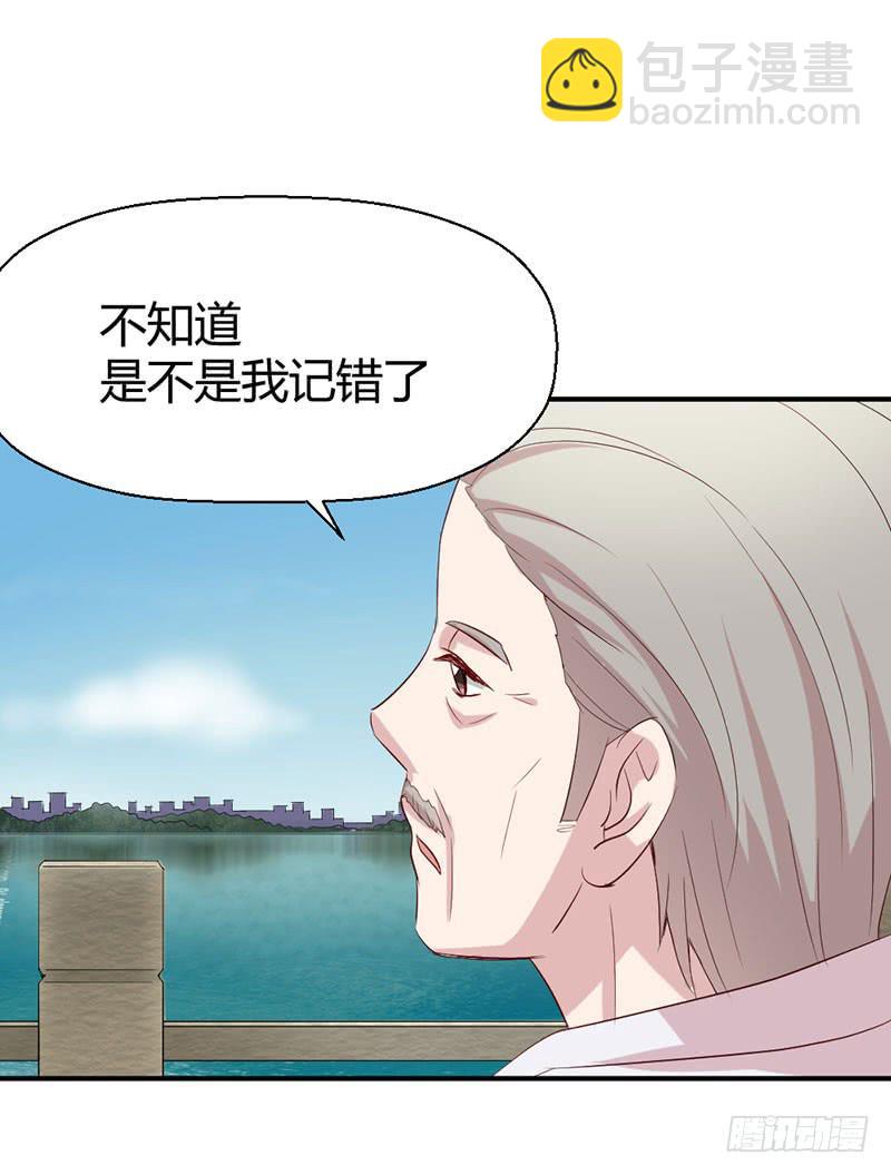 《我的医神阿波罗》好人有好报 第38页