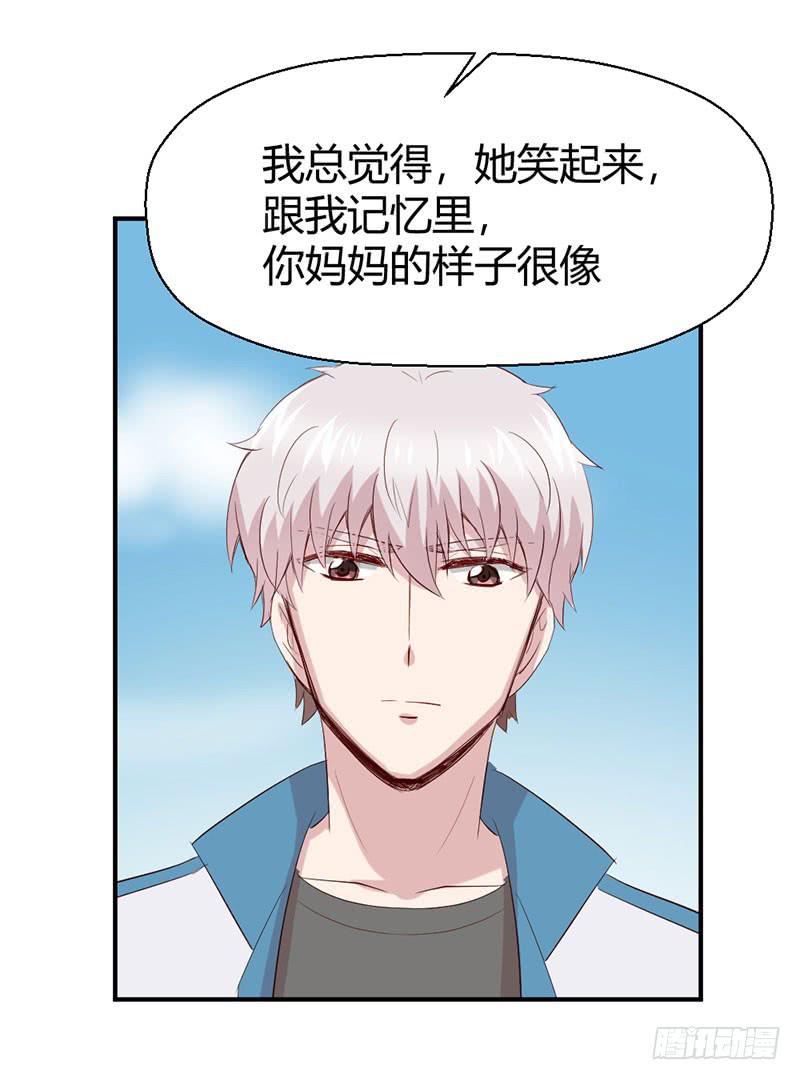 《我的医神阿波罗》好人有好报 第39页