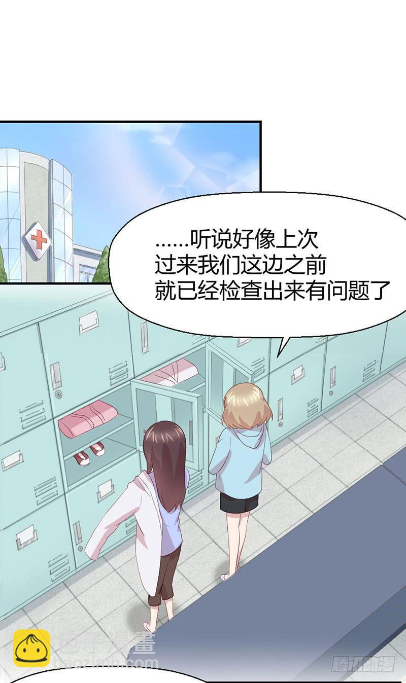 《我的医神阿波罗》好人有好报 第3页