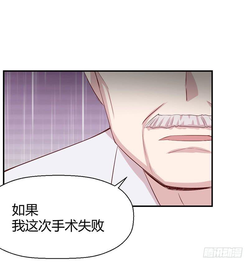 《我的医神阿波罗》好人有好报 第42页