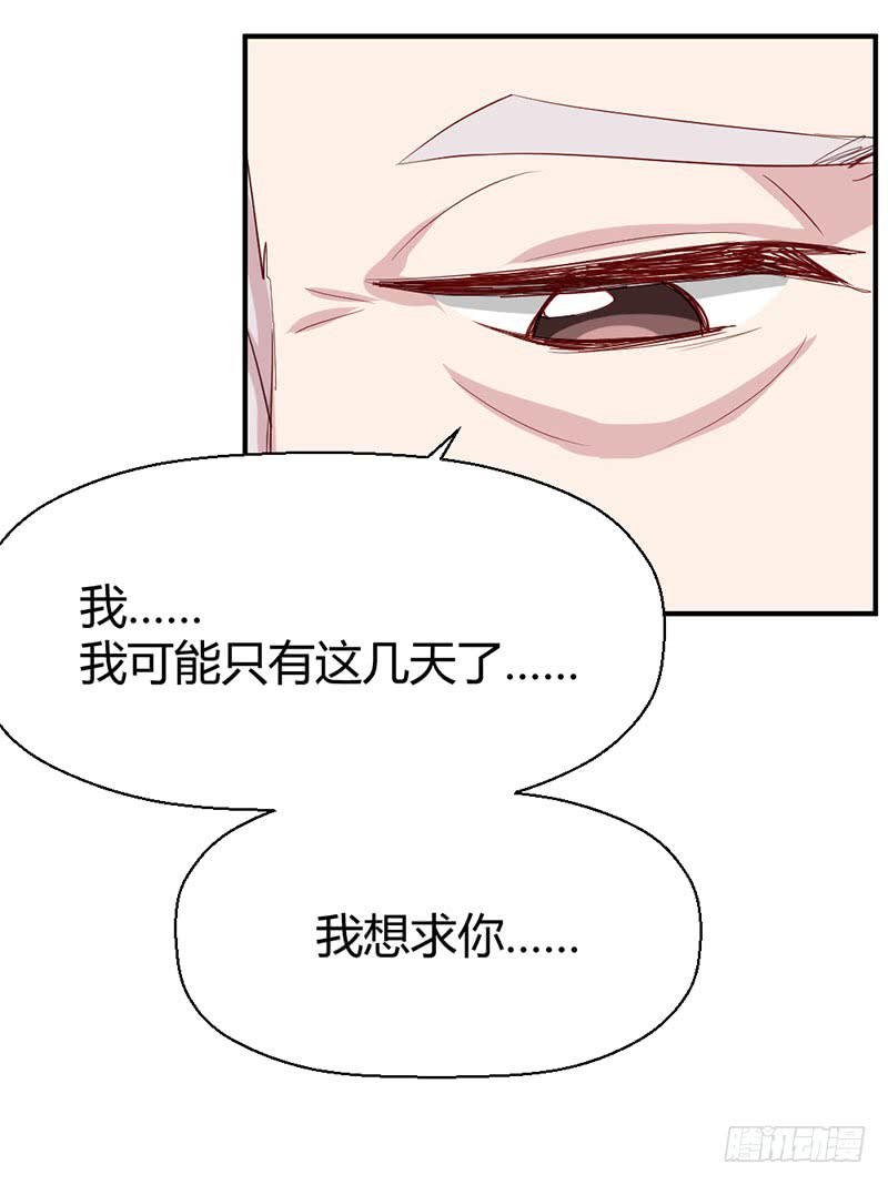 《我的医神阿波罗》好人有好报 第43页