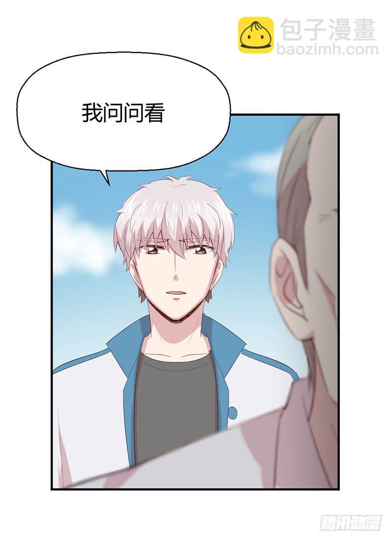 《我的医神阿波罗》好人有好报 第44页
