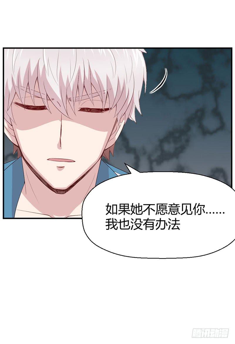 《我的医神阿波罗》好人有好报 第45页