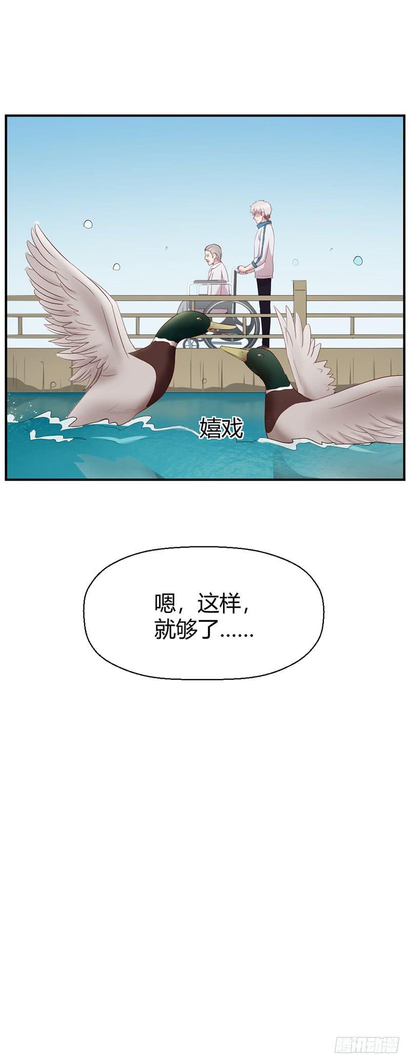 《我的医神阿波罗》好人有好报 第46页