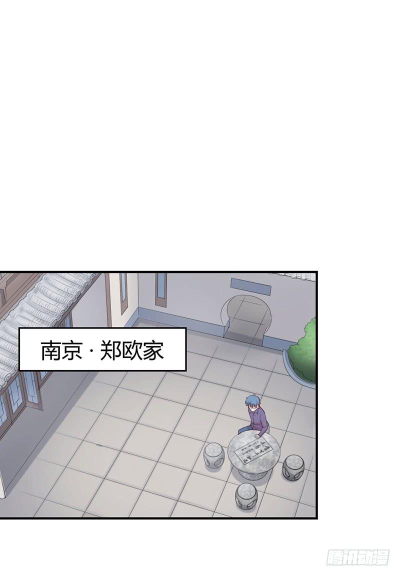 《我的医神阿波罗》好人有好报 第47页