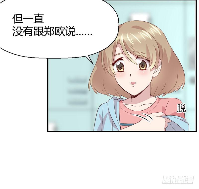 《我的医神阿波罗》好人有好报 第4页