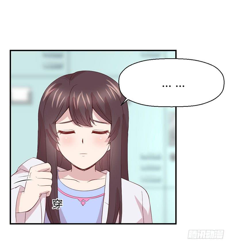 《我的医神阿波罗》好人有好报 第5页