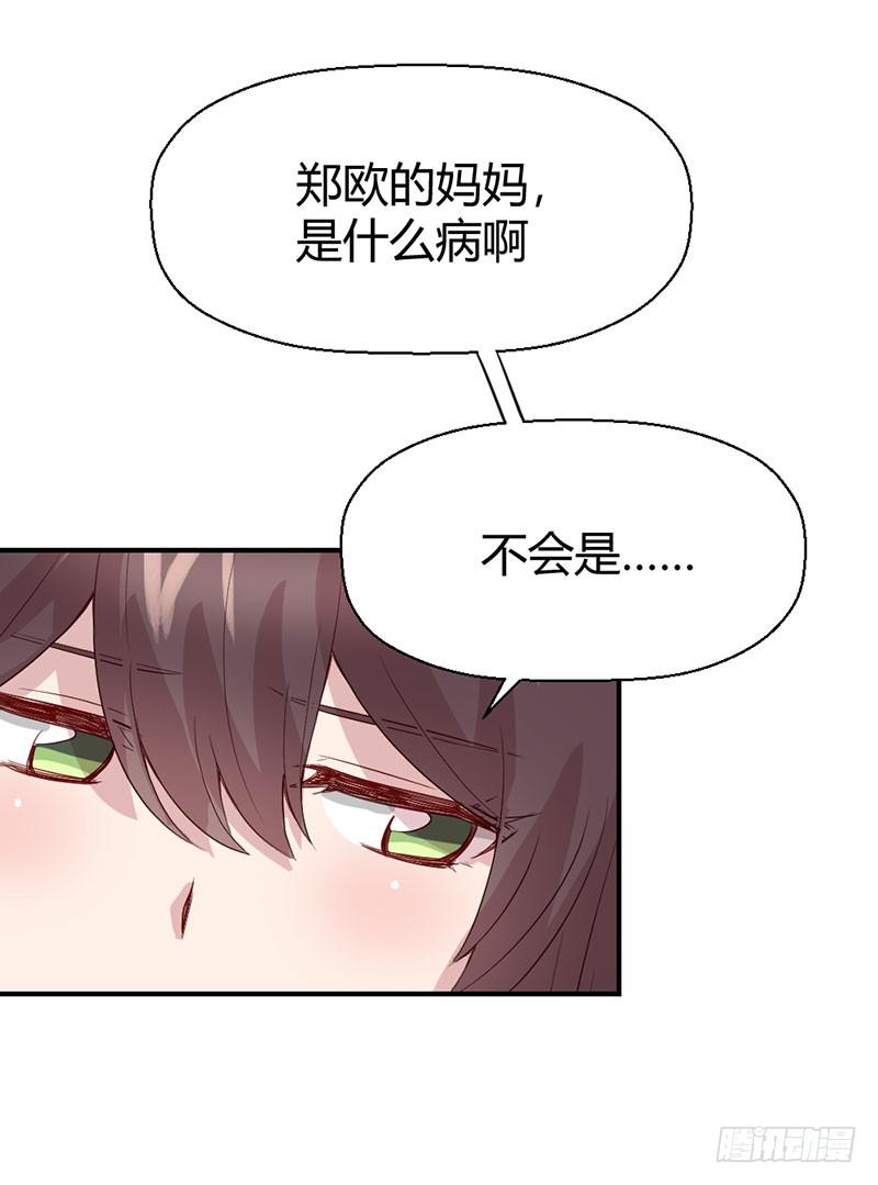 《我的医神阿波罗》好人有好报 第6页