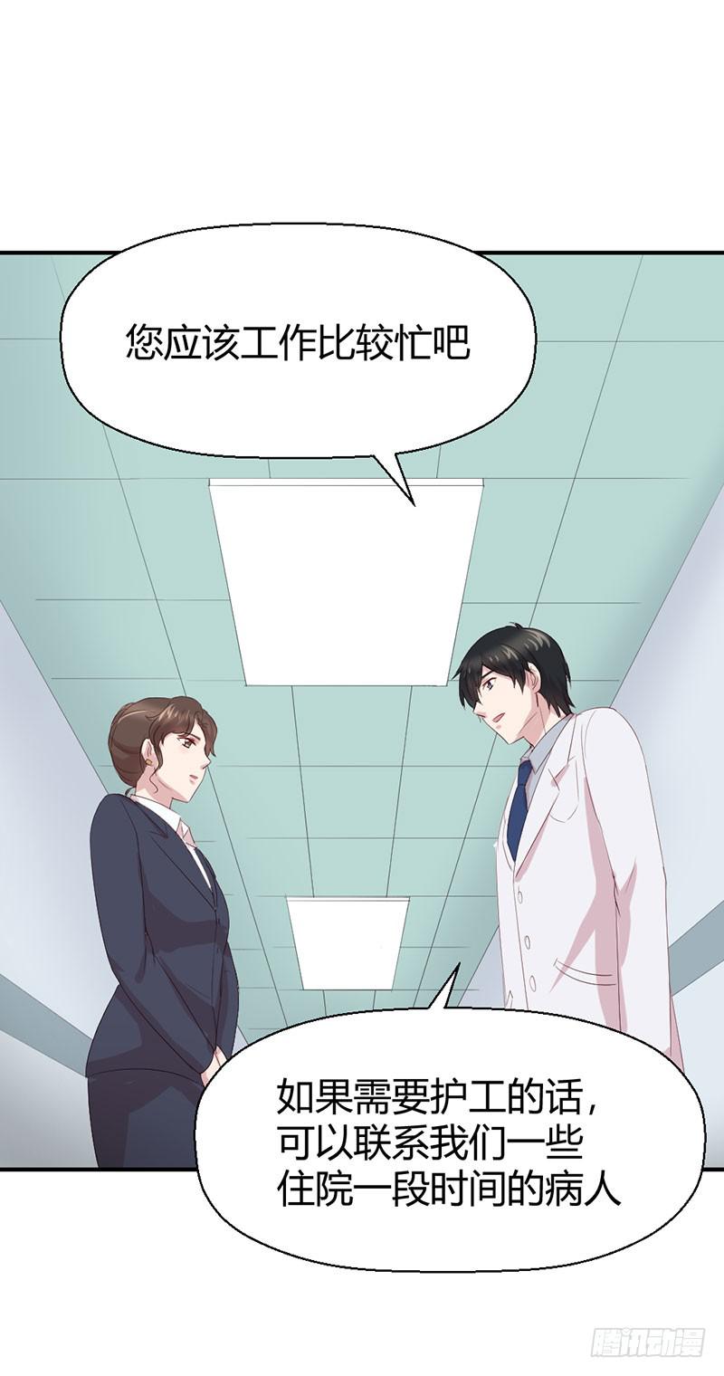 《我的医神阿波罗》家人（下） 第12页