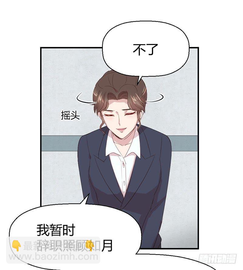 《我的医神阿波罗》家人（下） 第13页