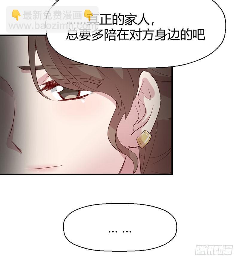 《我的医神阿波罗》家人（下） 第14页