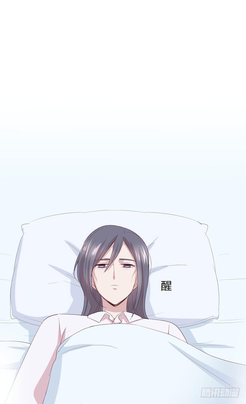 《我的医神阿波罗》家人（下） 第18页