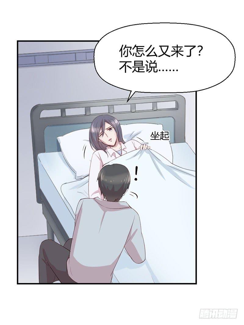 《我的医神阿波罗》家人（下） 第23页