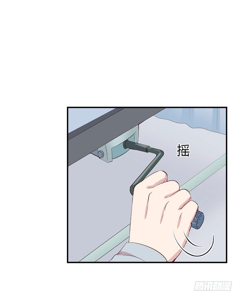 《我的医神阿波罗》家人（下） 第24页