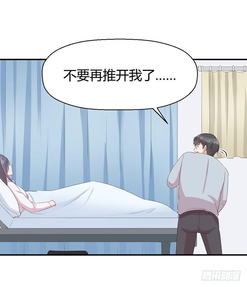 《我的医神阿波罗》家人（下） 第26页