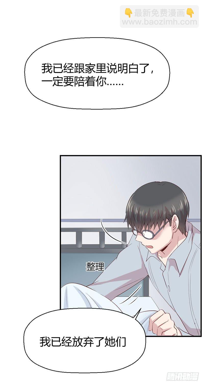 《我的医神阿波罗》家人（下） 第27页
