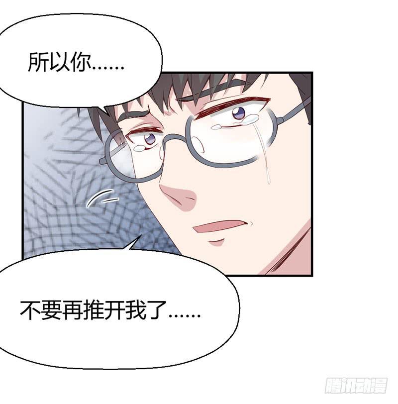 《我的医神阿波罗》家人（下） 第28页