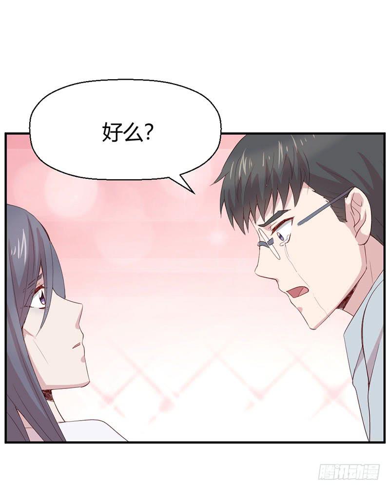 《我的医神阿波罗》家人（下） 第30页