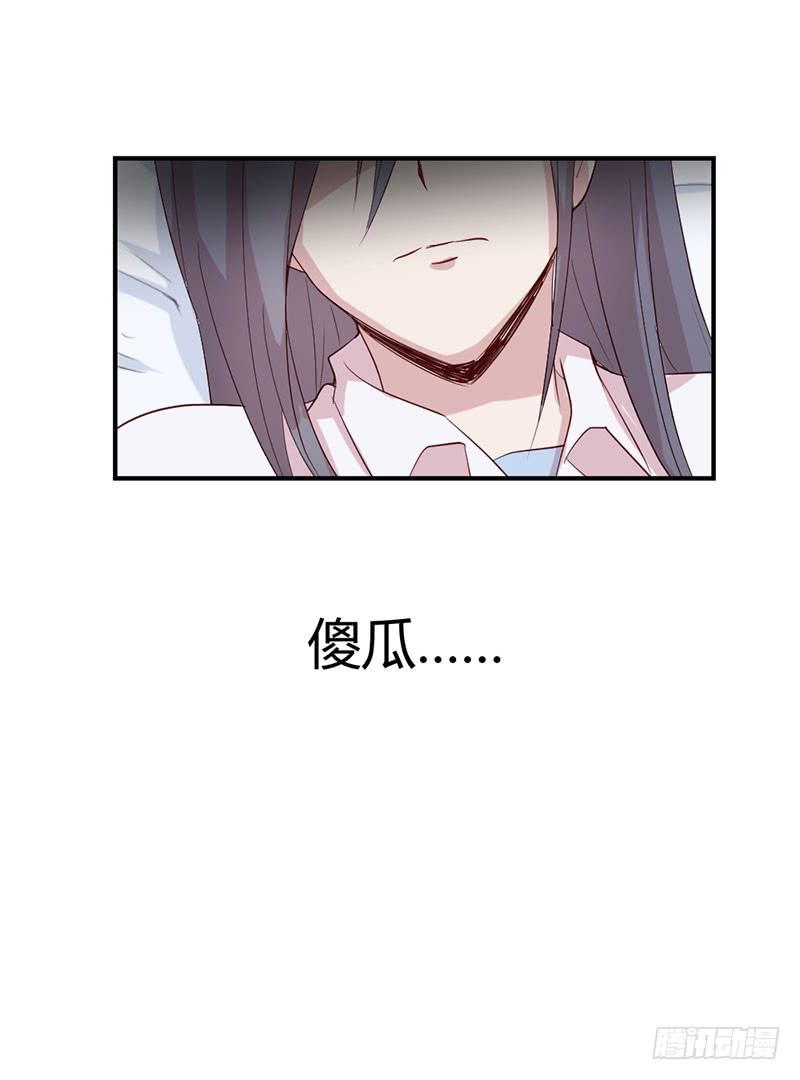 《我的医神阿波罗》家人（下） 第32页