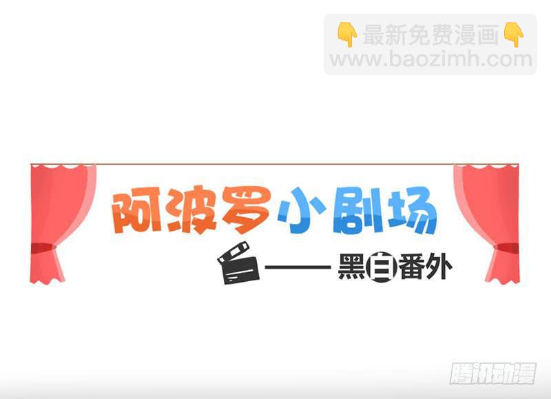 《我的医神阿波罗》家人（下） 第33页