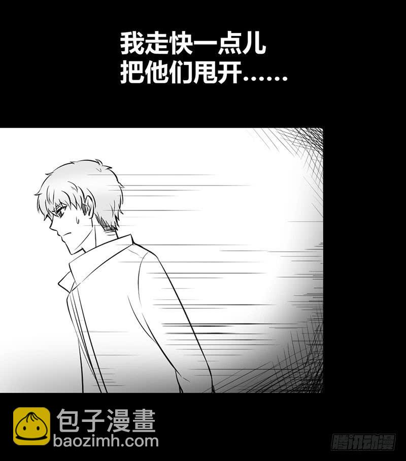 《我的医神阿波罗》家人（下） 第39页