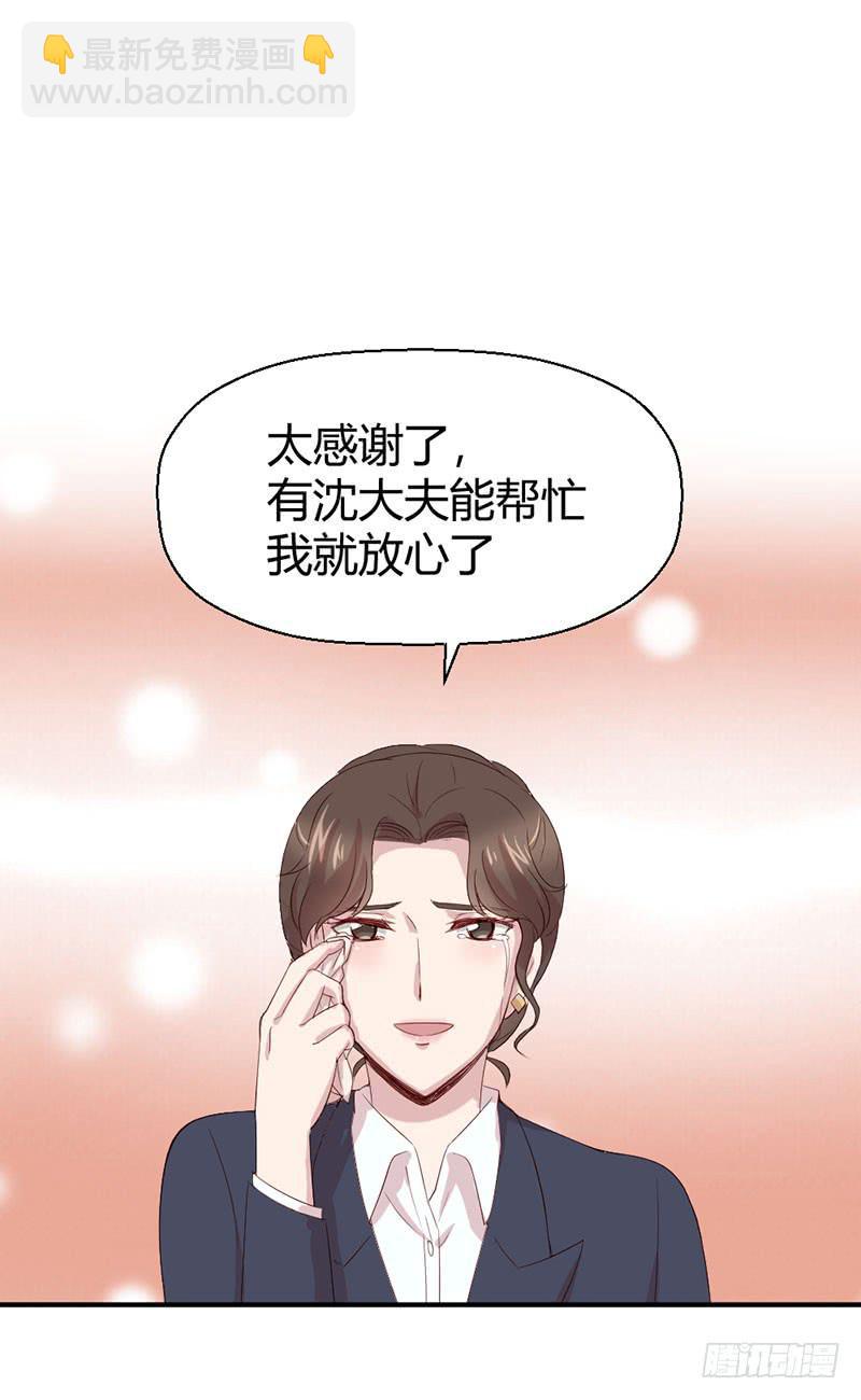 《我的医神阿波罗》家人（下） 第3页