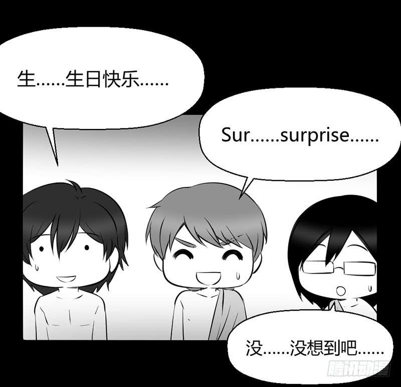 《我的医神阿波罗》家人（下） 第46页