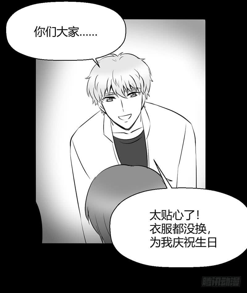 《我的医神阿波罗》家人（下） 第47页