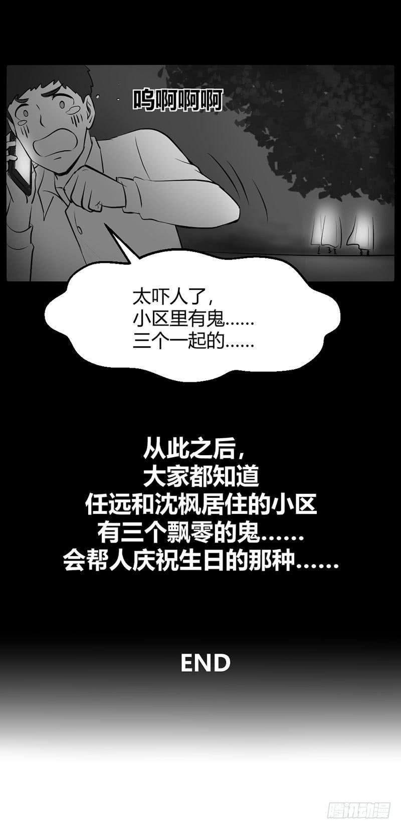 《我的医神阿波罗》家人（下） 第48页