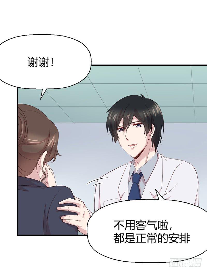 《我的医神阿波罗》家人（下） 第4页