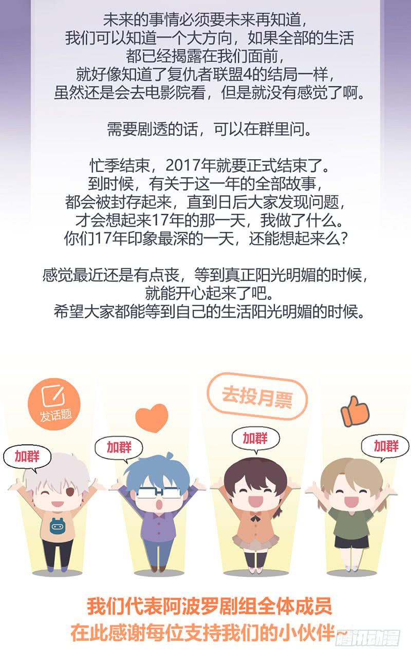 《我的医神阿波罗》家人（下） 第50页