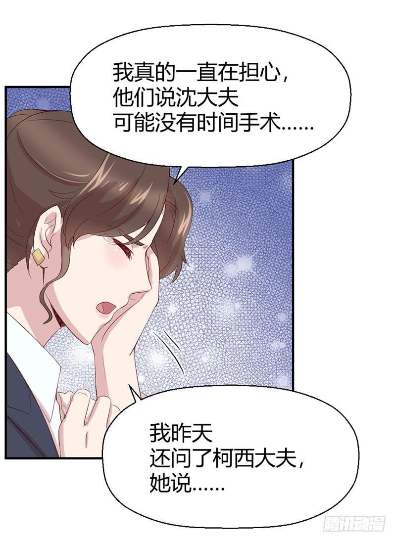 《我的医神阿波罗》家人（下） 第5页