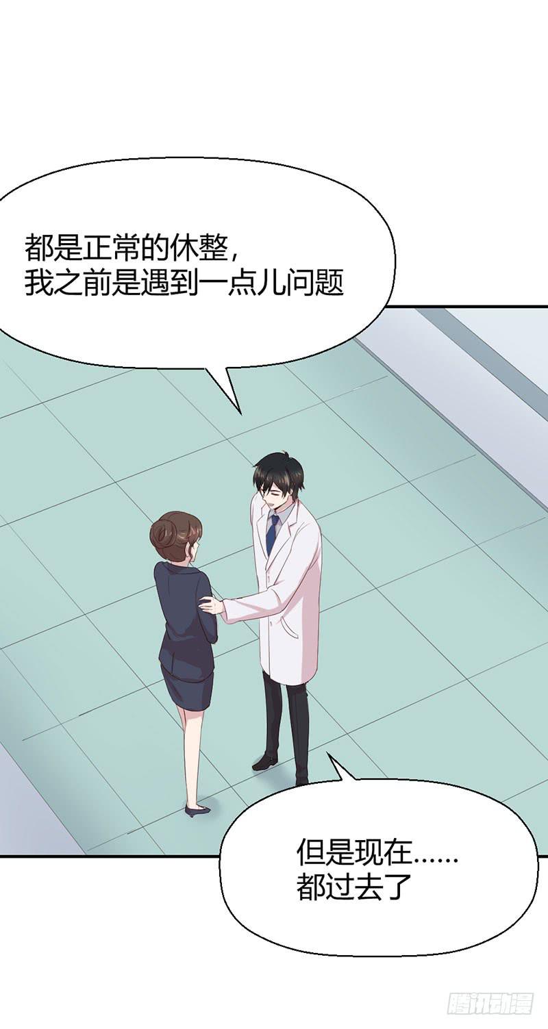 《我的医神阿波罗》家人（下） 第7页