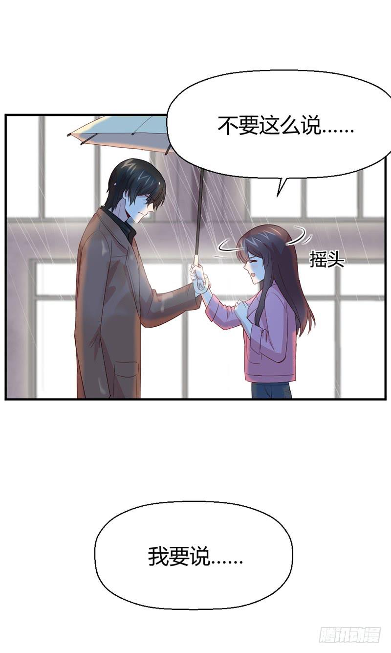 《我的医神阿波罗》命中注定的人 第12页