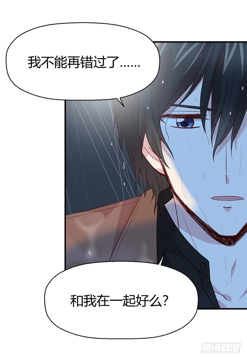 《我的医神阿波罗》命中注定的人 第14页
