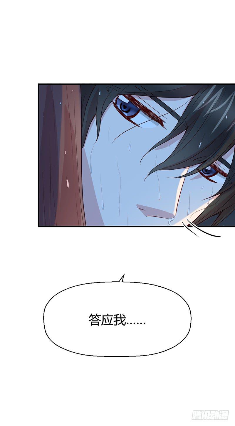 《我的医神阿波罗》命中注定的人 第20页