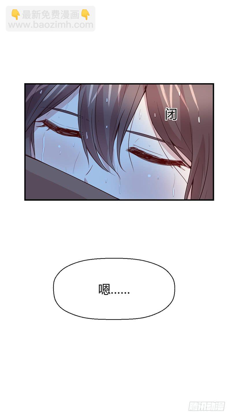 《我的医神阿波罗》命中注定的人 第22页