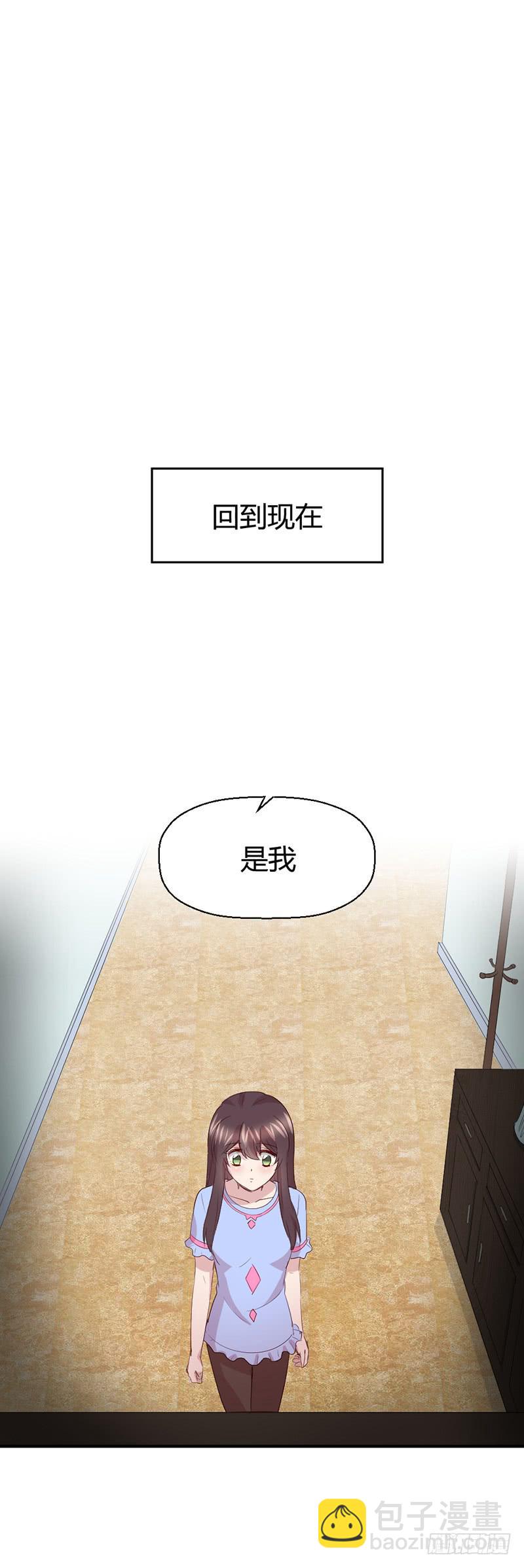 《我的医神阿波罗》命中注定的人 第26页