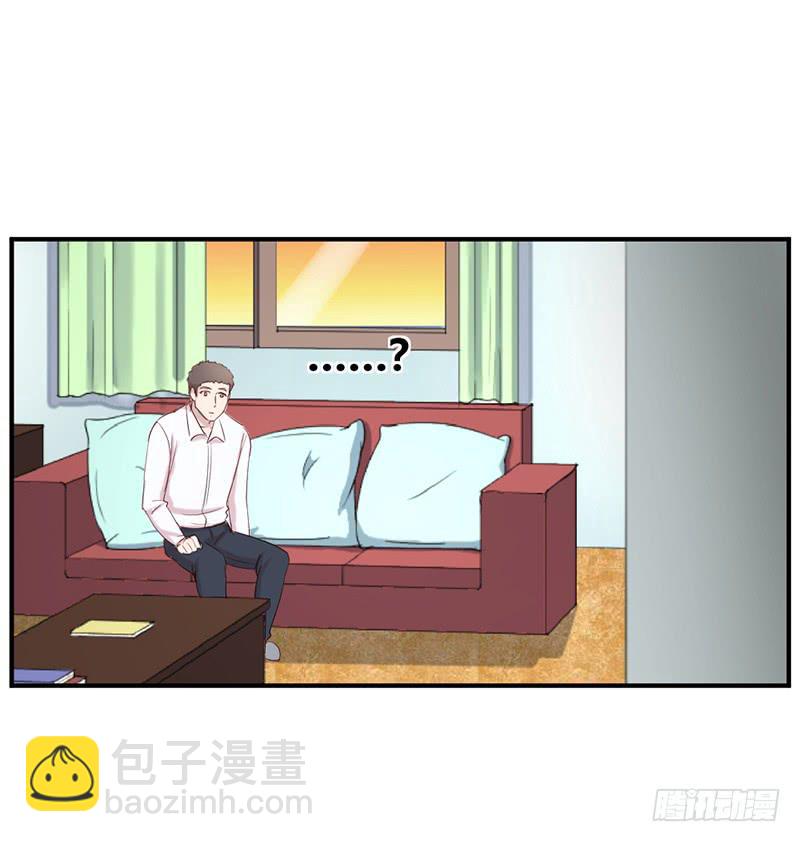 《我的医神阿波罗》命中注定的人 第27页