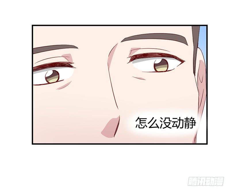 《我的医神阿波罗》命中注定的人 第28页