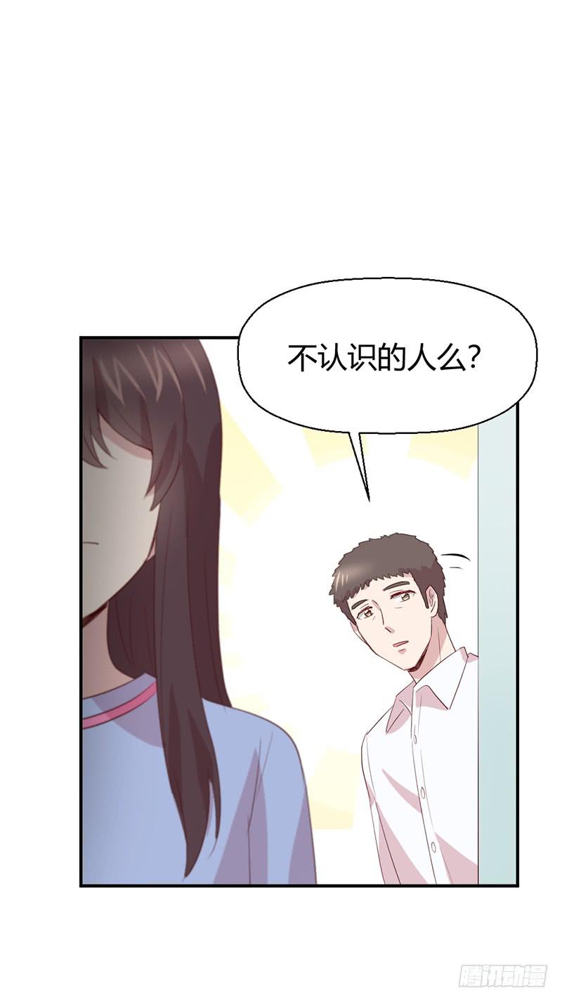 《我的医神阿波罗》命中注定的人 第29页