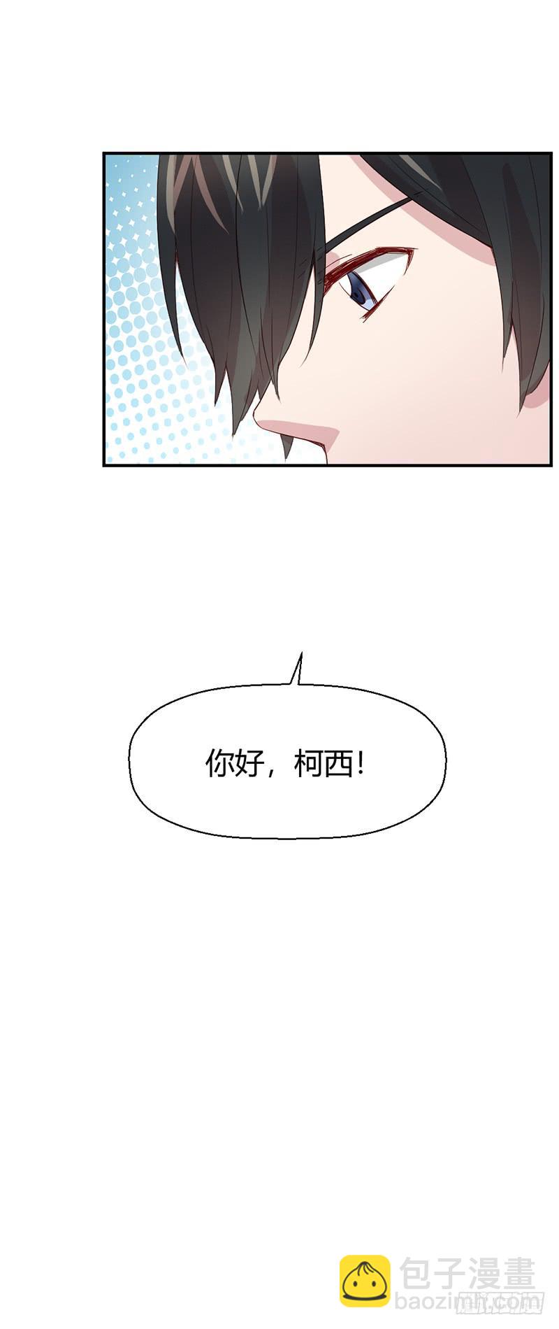 《我的医神阿波罗》命中注定的人 第35页