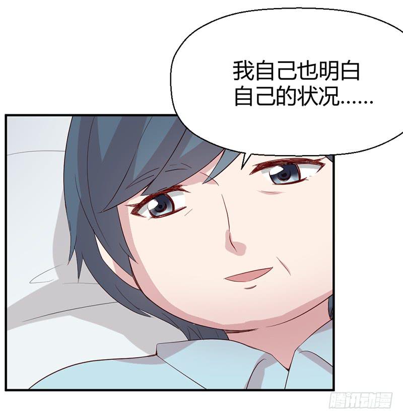《我的医神阿波罗》命中注定的人 第37页