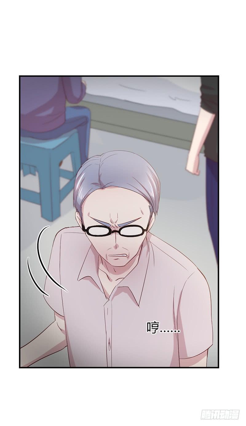 《我的医神阿波罗》命中注定的人 第42页
