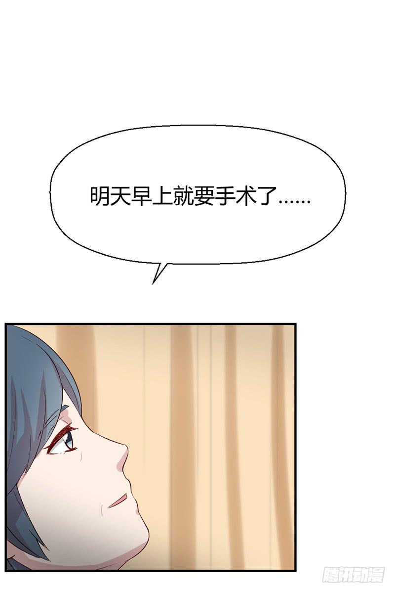 《我的医神阿波罗》命中注定的人 第43页