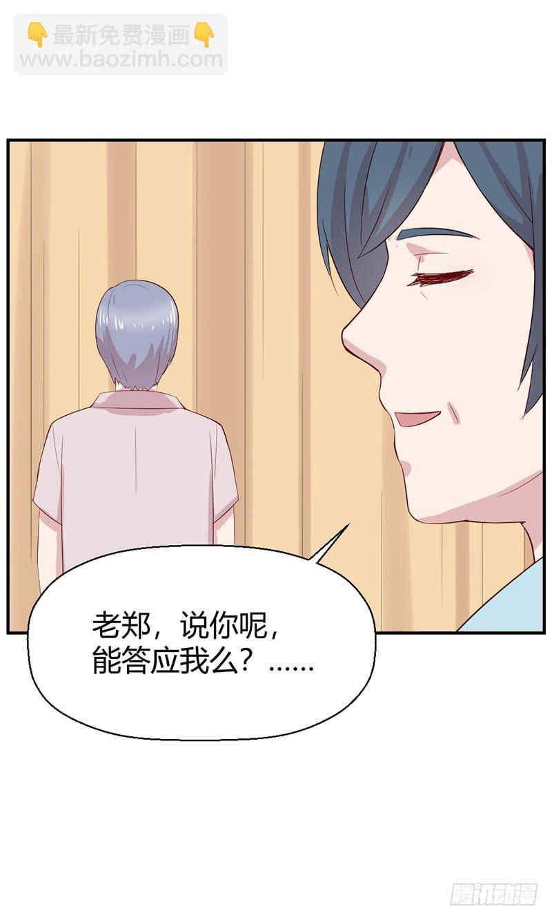 《我的医神阿波罗》命中注定的人 第49页